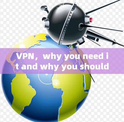 VPN，why you need it and why you shouldn’t