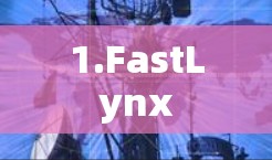 1.FastLynx