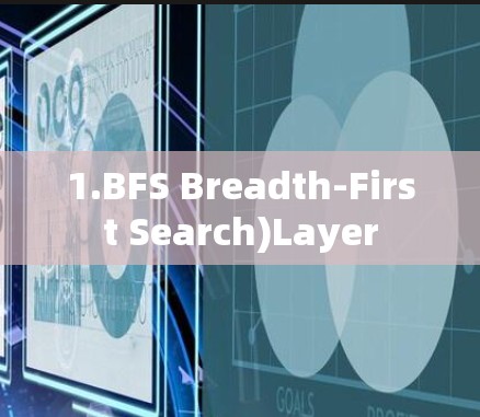 1.BFS Breadth-First Search)Layer