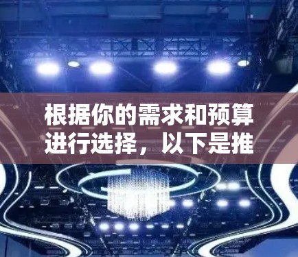 根据你的需求和预算进行选择，以下是推荐的VPN加速器