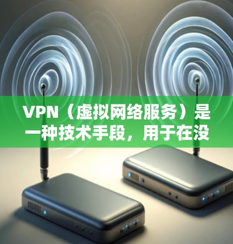 VPN（虚拟网络服务）是一种技术手段，用于在没有物理连接的情况下，通过 internet 进行在线操作。如果您想使用 VPN 来访问维基百科，您需要按照以下步骤操作