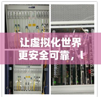 让虚拟化世界更安全可靠，linode VPN一键安装指南