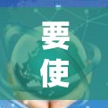 要使用移动无线网限制VPN，您可以按照以下步骤操作