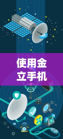 使用金立手机vpn加密密码的步骤如下