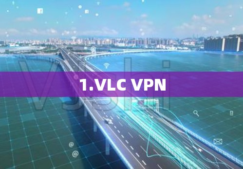 1.VLC VPN