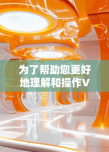 为了帮助您更好地理解和操作VPN节点的更新，以下是一个结构化的指南