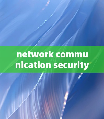 network communication security:from server to user:a VPN test and analysis