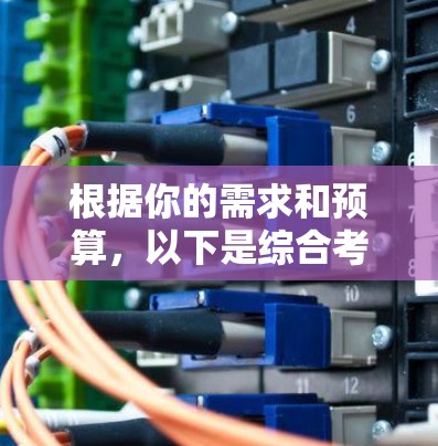 根据你的需求和预算，以下是综合考虑后的VPN快速体验工具推荐