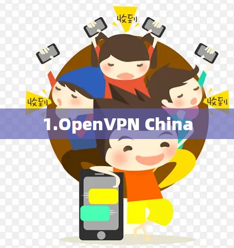 1.OpenVPN China