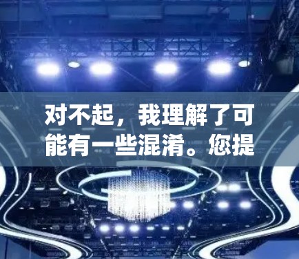 对不起，我理解了可能有一些混淆。您提到的vpn苹果最新版可能不是您所想的。以下是关于VPN和相关技术的详细信息